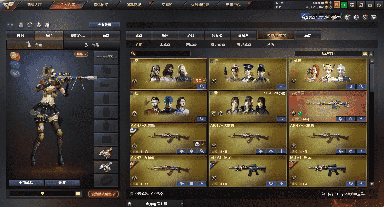 CFQM31601穿越火线账号详情图2