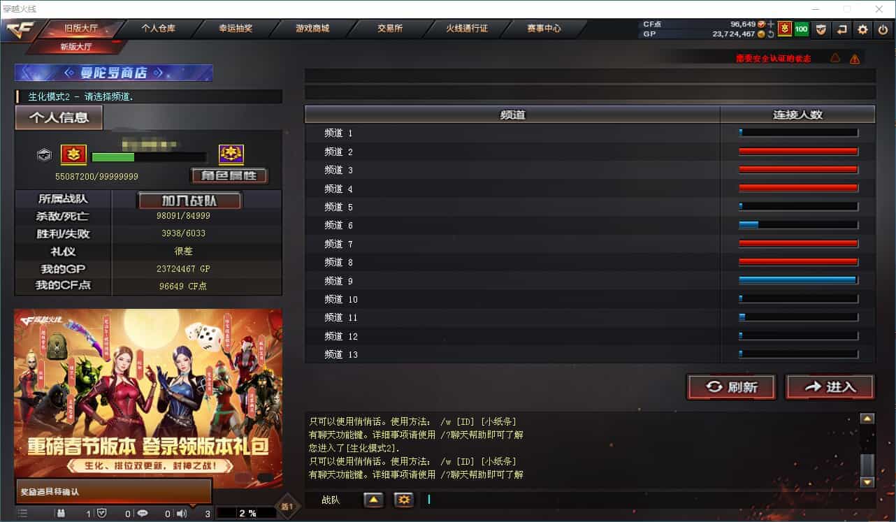 CFQM31601穿越火线账号详情图32