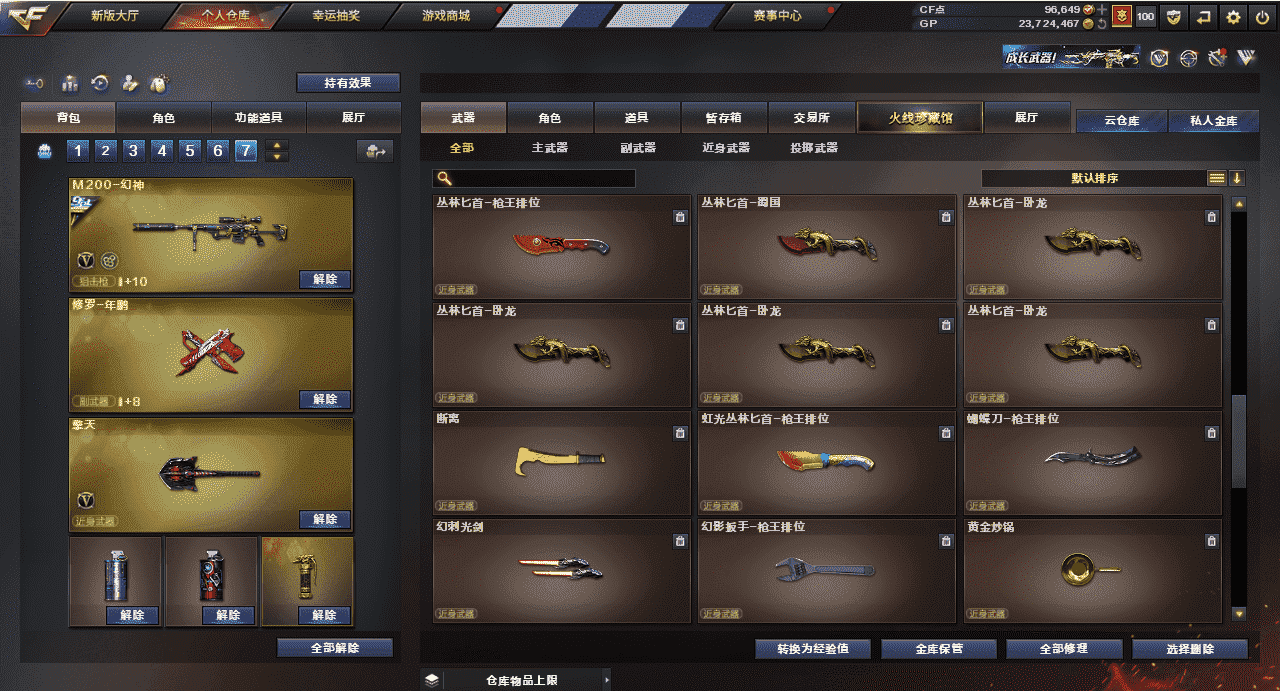 CFQM31601穿越火线账号详情图45
