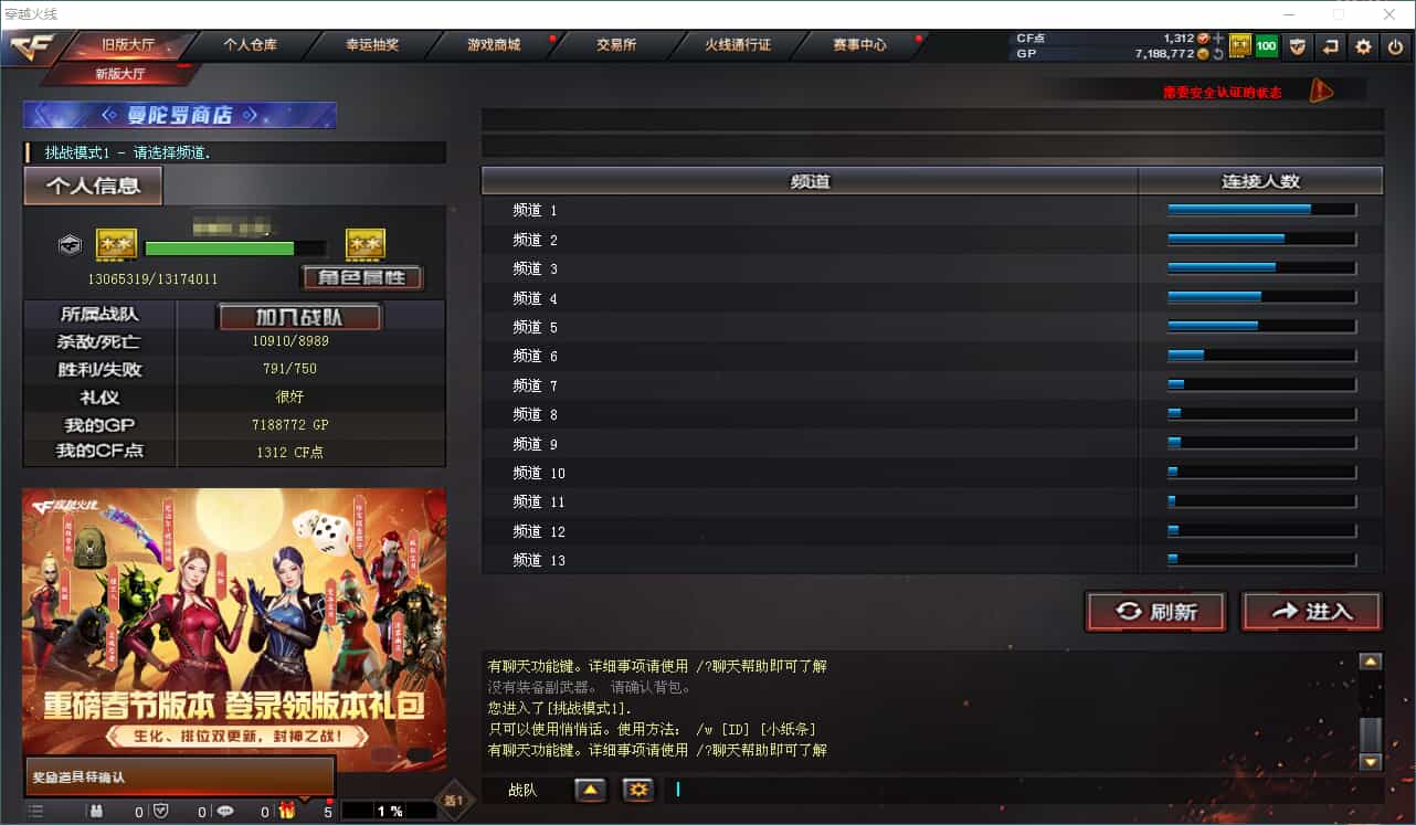 CFQM31602穿越火线账号详情图26
