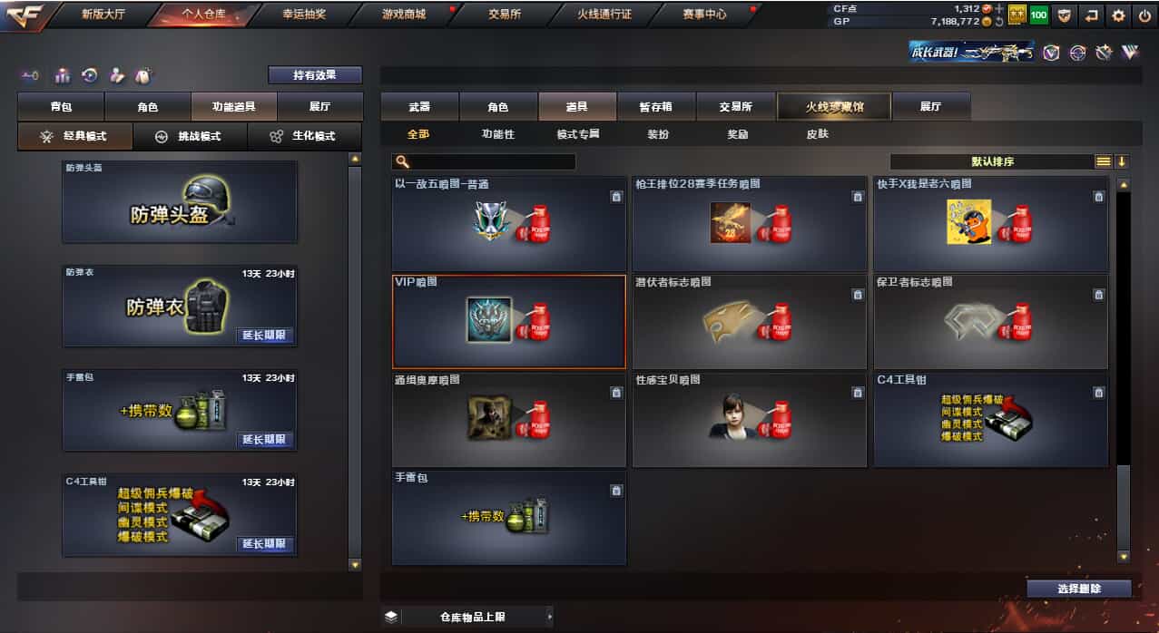CFQM31602穿越火线账号详情图20