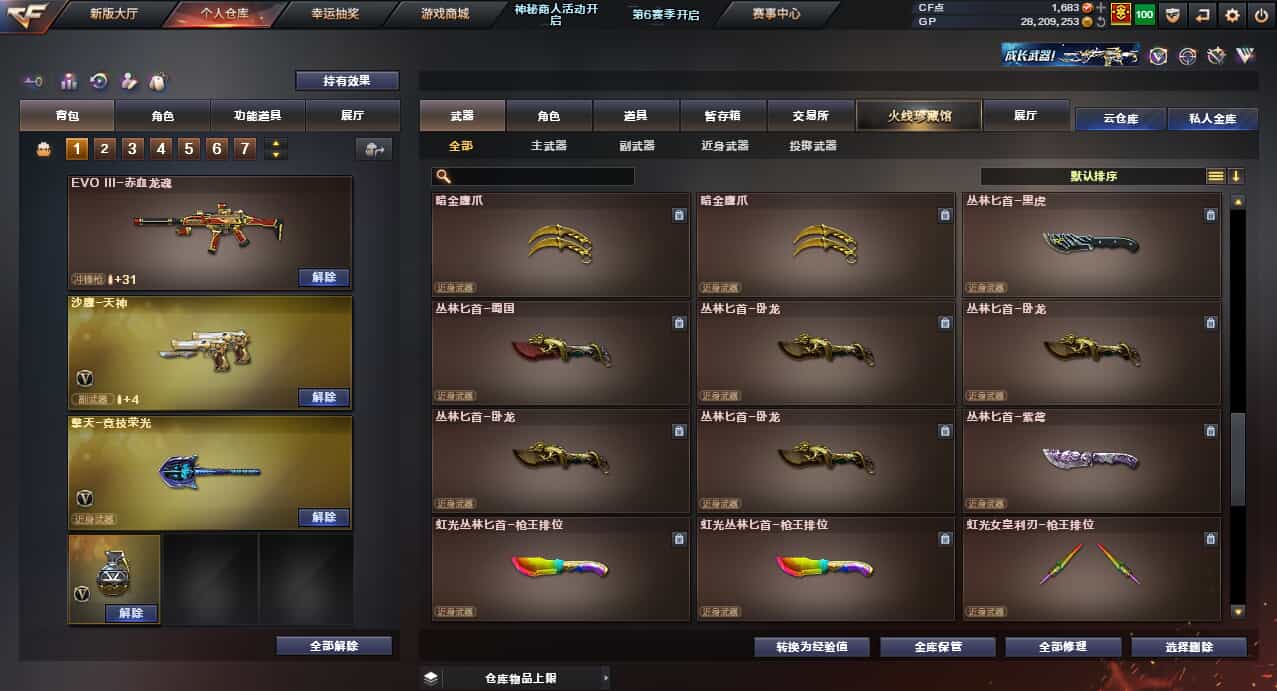 CFQM31609穿越火线账号详情图30