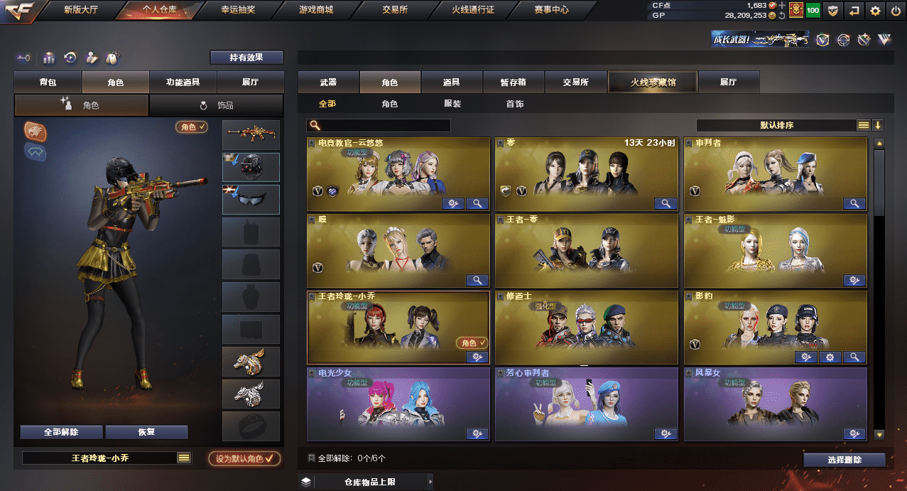 CFQM31609穿越火线账号详情图27