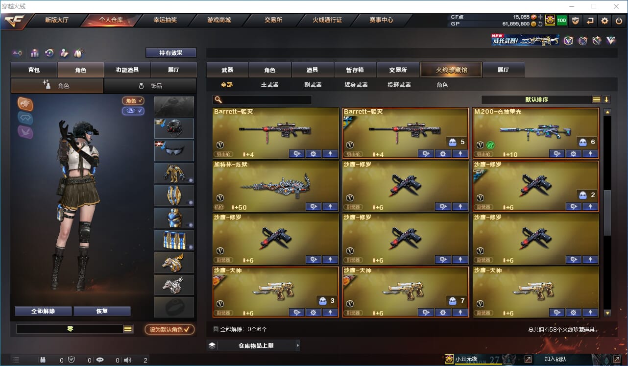 CFQM31789穿越火线账号详情图3