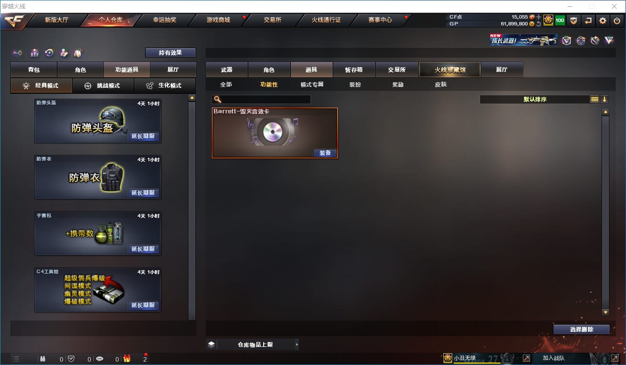 CFQM31789穿越火线账号详情图5