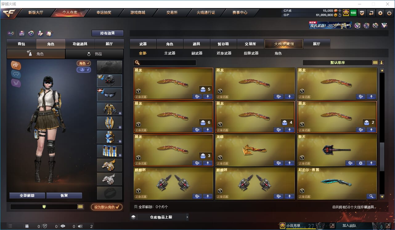 CFQM31789穿越火线账号详情图4