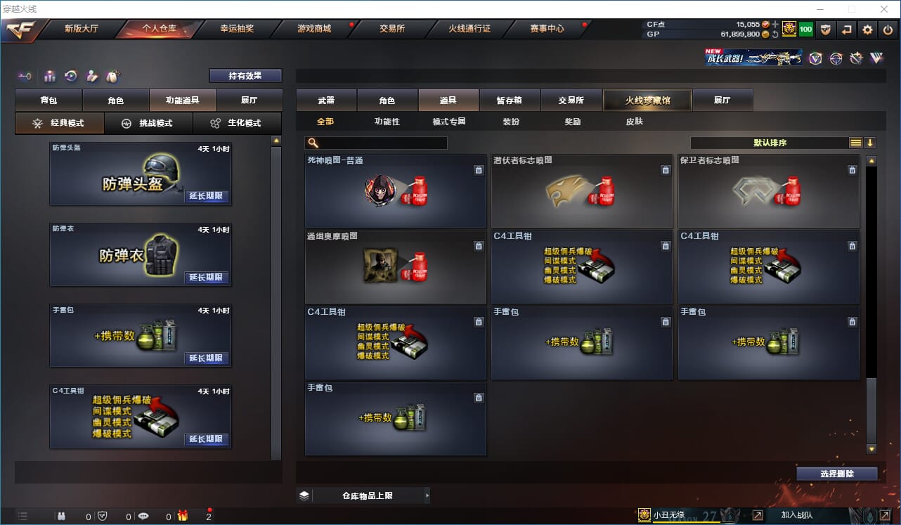 CFQM31789穿越火线账号详情图35