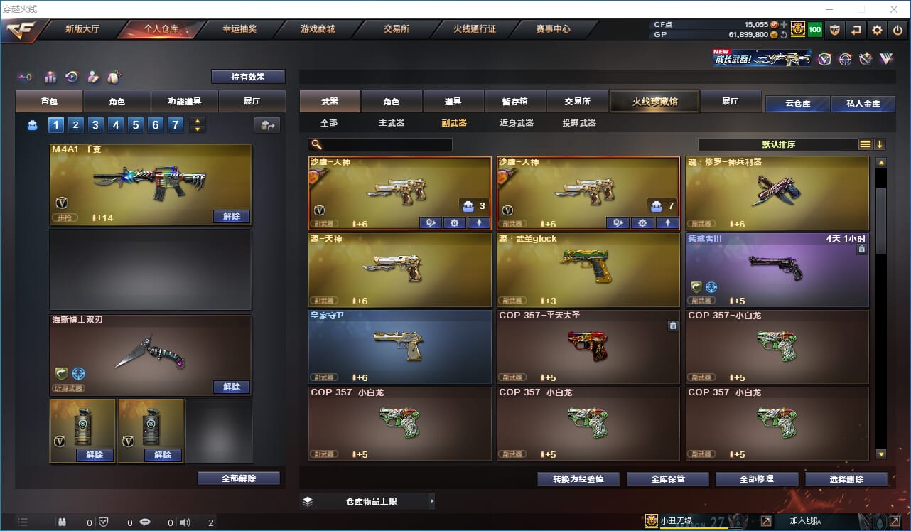 CFQM31789穿越火线账号详情图19