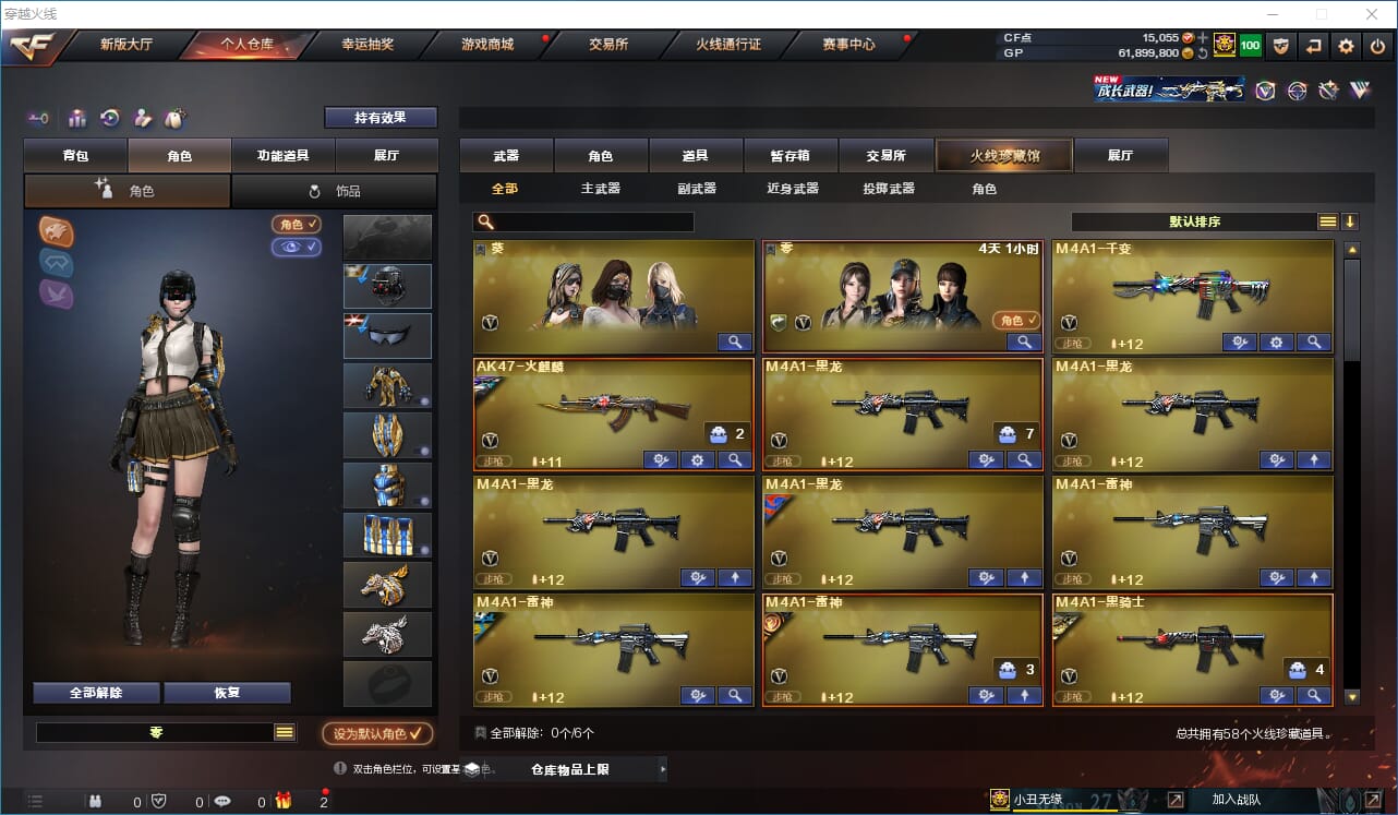 CFQM31789穿越火线账号详情图38