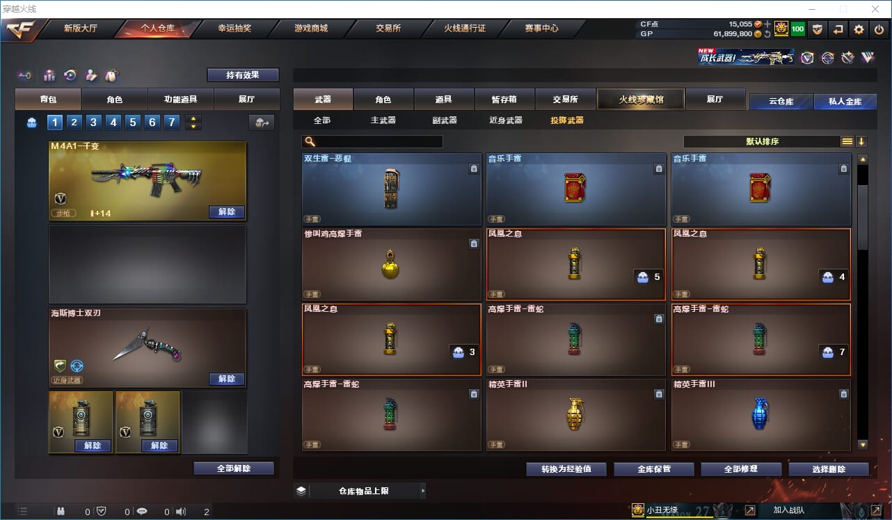 CFQM31789穿越火线账号详情图24