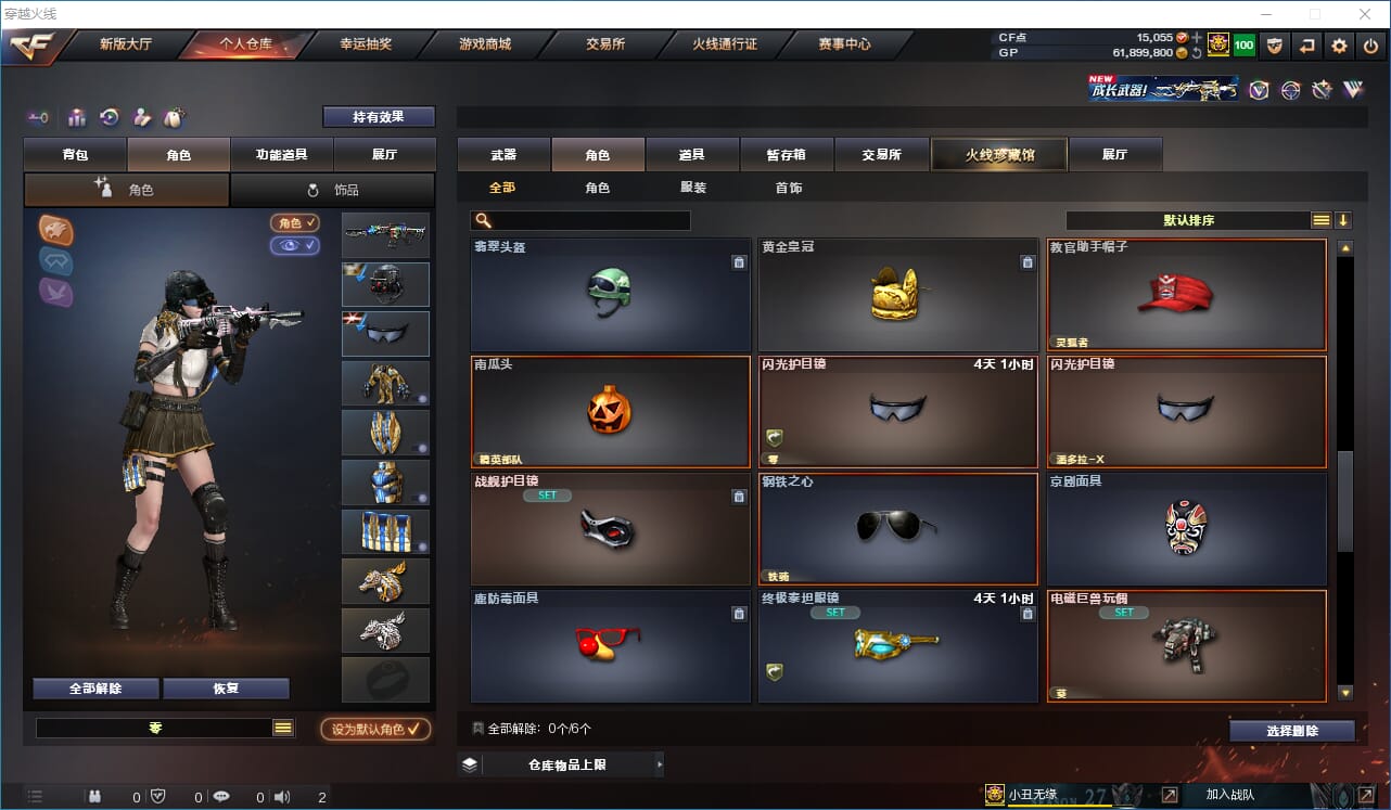 CFQM31789穿越火线账号详情图28
