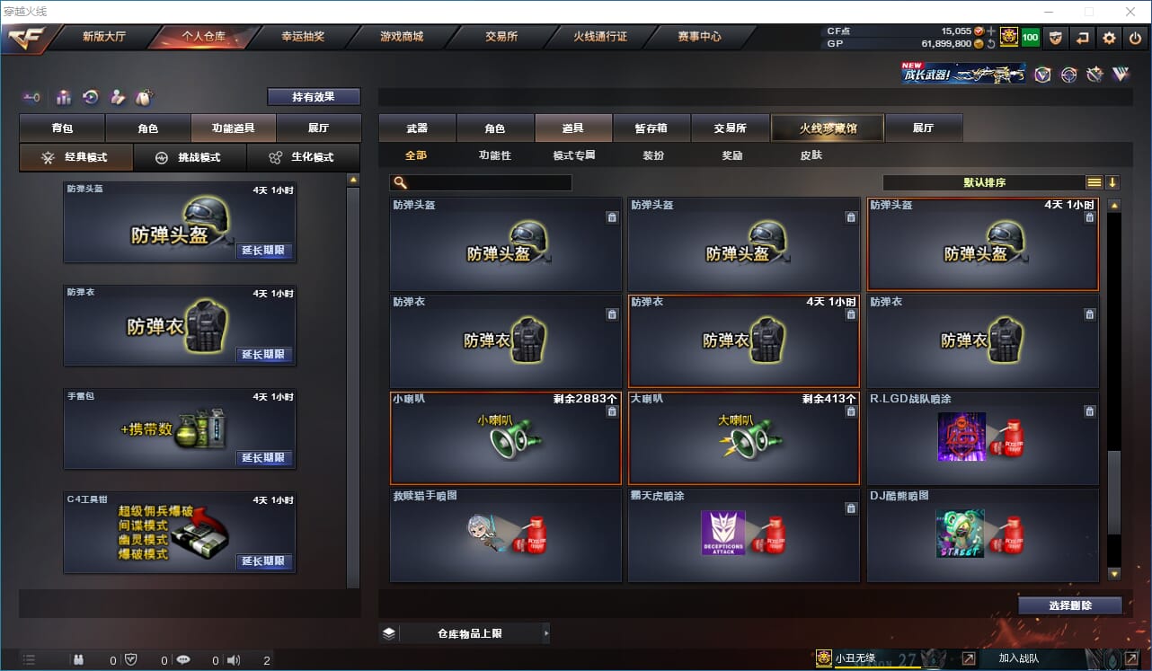 CFQM31789穿越火线账号详情图33
