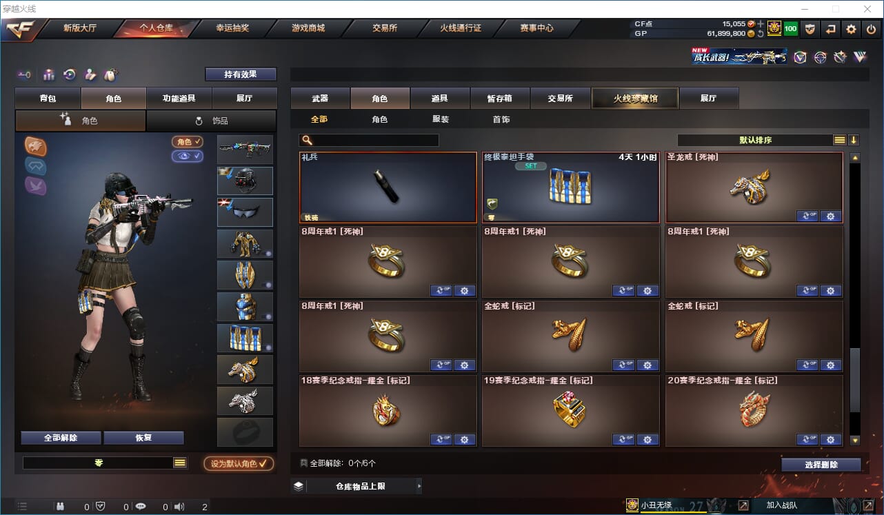 CFQM31789穿越火线账号详情图32
