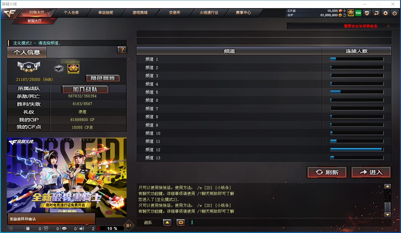 CFQM31789穿越火线账号详情图36