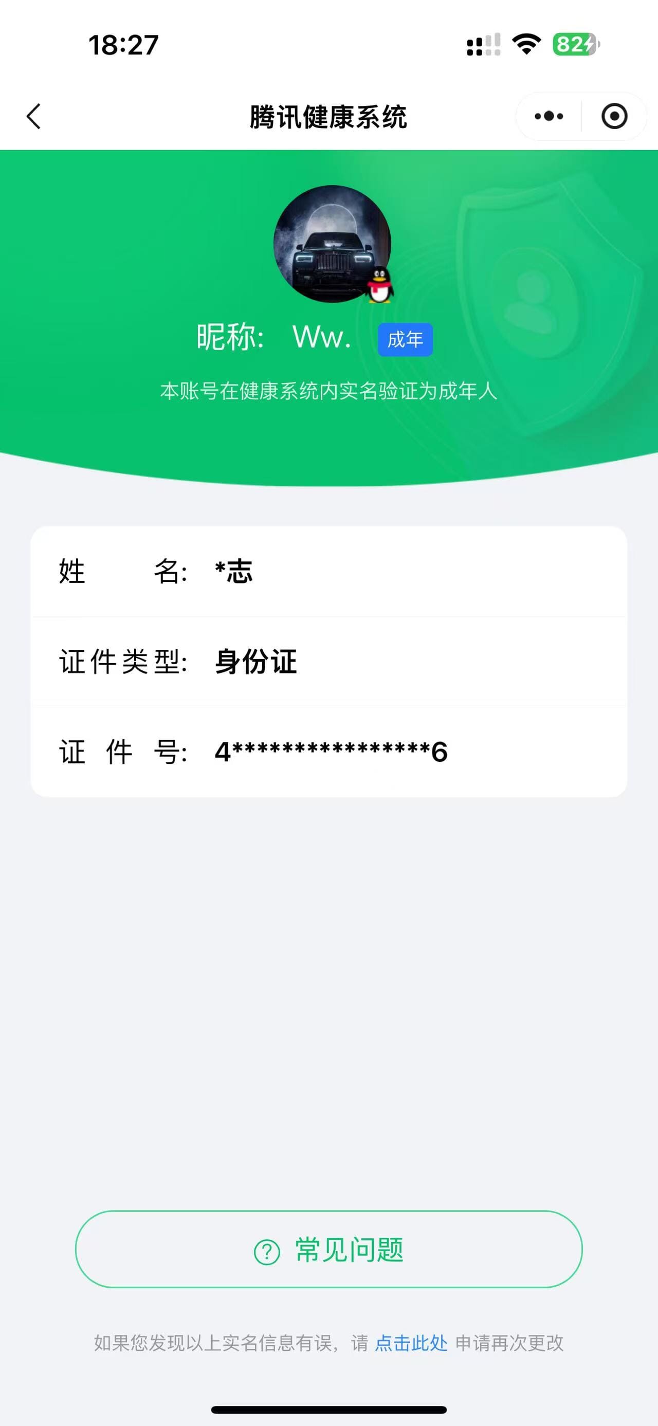 CFQM31789穿越火线账号详情图37