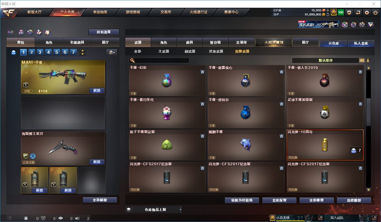 CFQM31789穿越火线账号详情图25