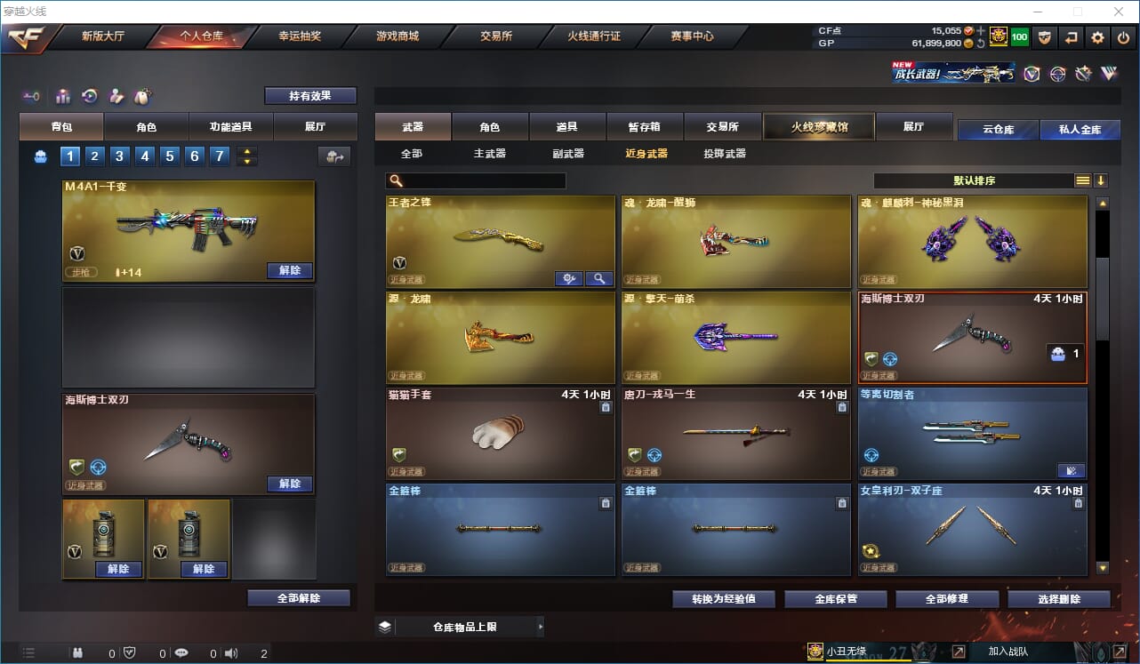 CFQM31789穿越火线账号详情图21