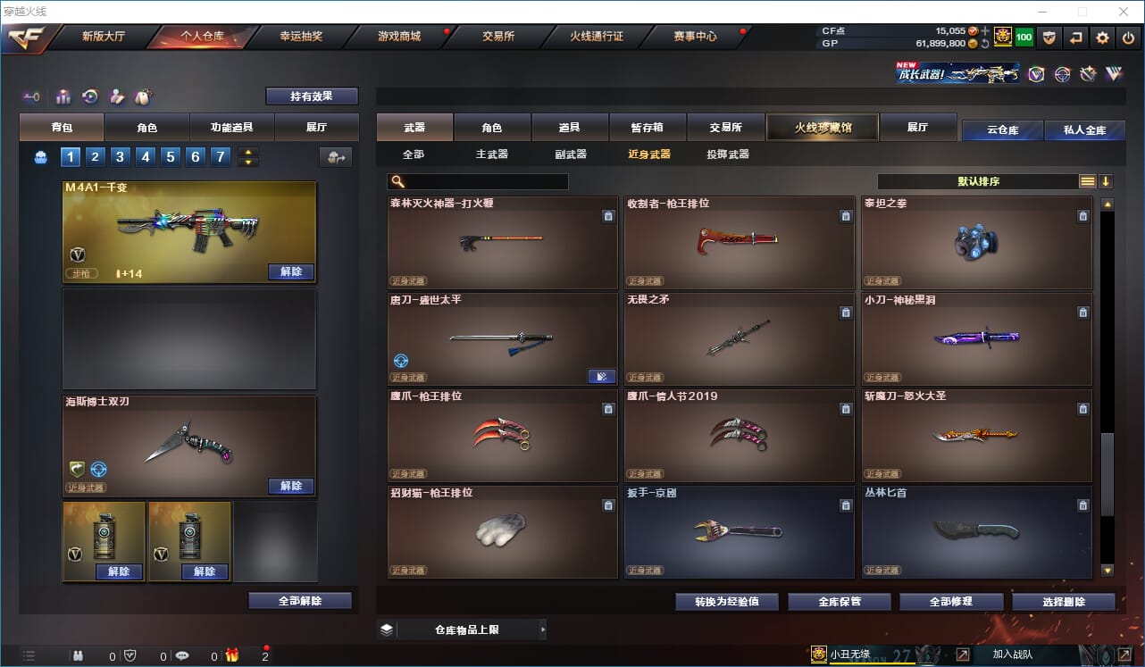 CFQM31789穿越火线账号详情图23