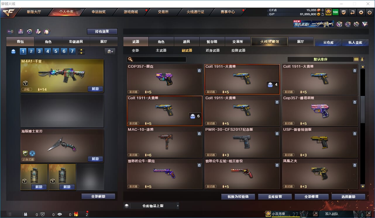 CFQM31789穿越火线账号详情图20