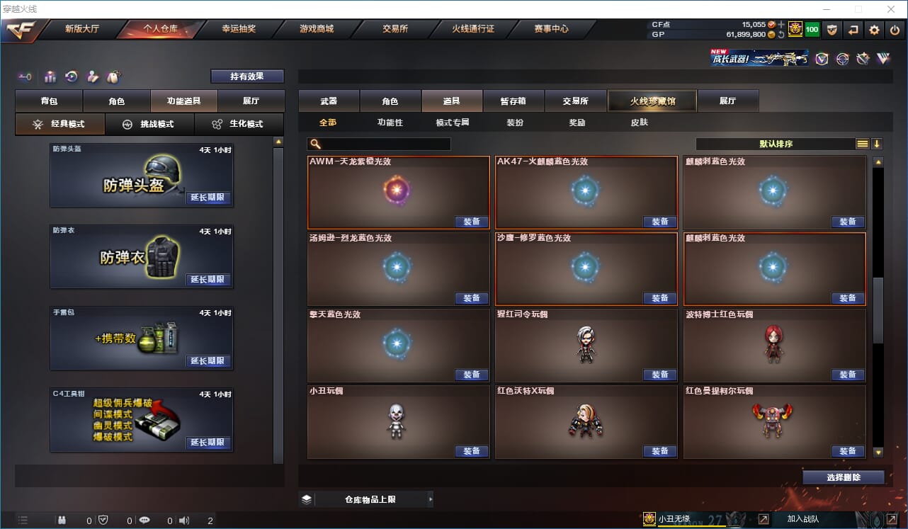 CFQM31789穿越火线账号详情图30