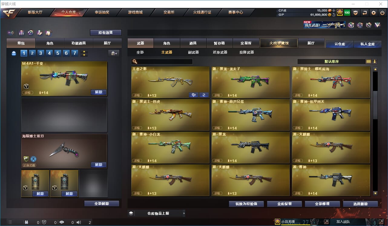 CFQM31789穿越火线账号详情图14