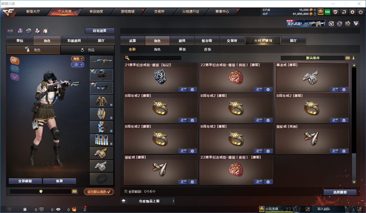 CFQM31789穿越火线账号详情图34