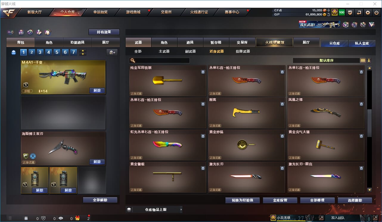 CFQM31789穿越火线账号详情图22