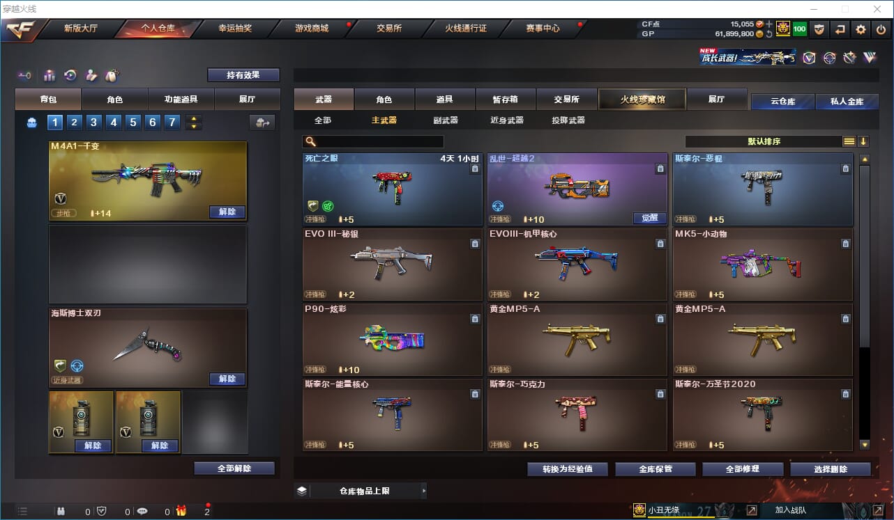 CFQM31789穿越火线账号详情图17
