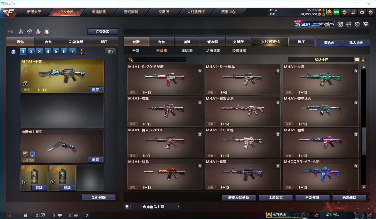CFQM31789穿越火线账号详情图15