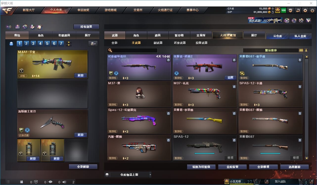 CFQM31789穿越火线账号详情图18