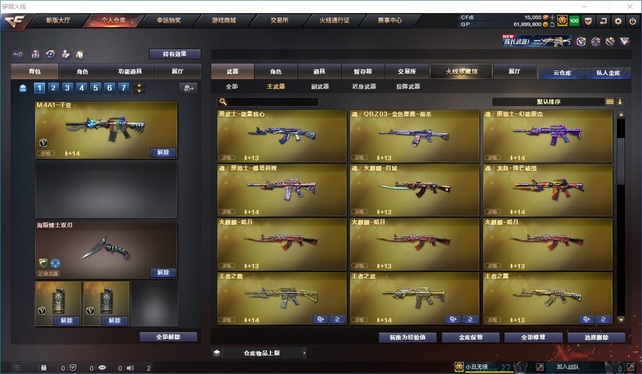 CFQM31789穿越火线账号详情图12
