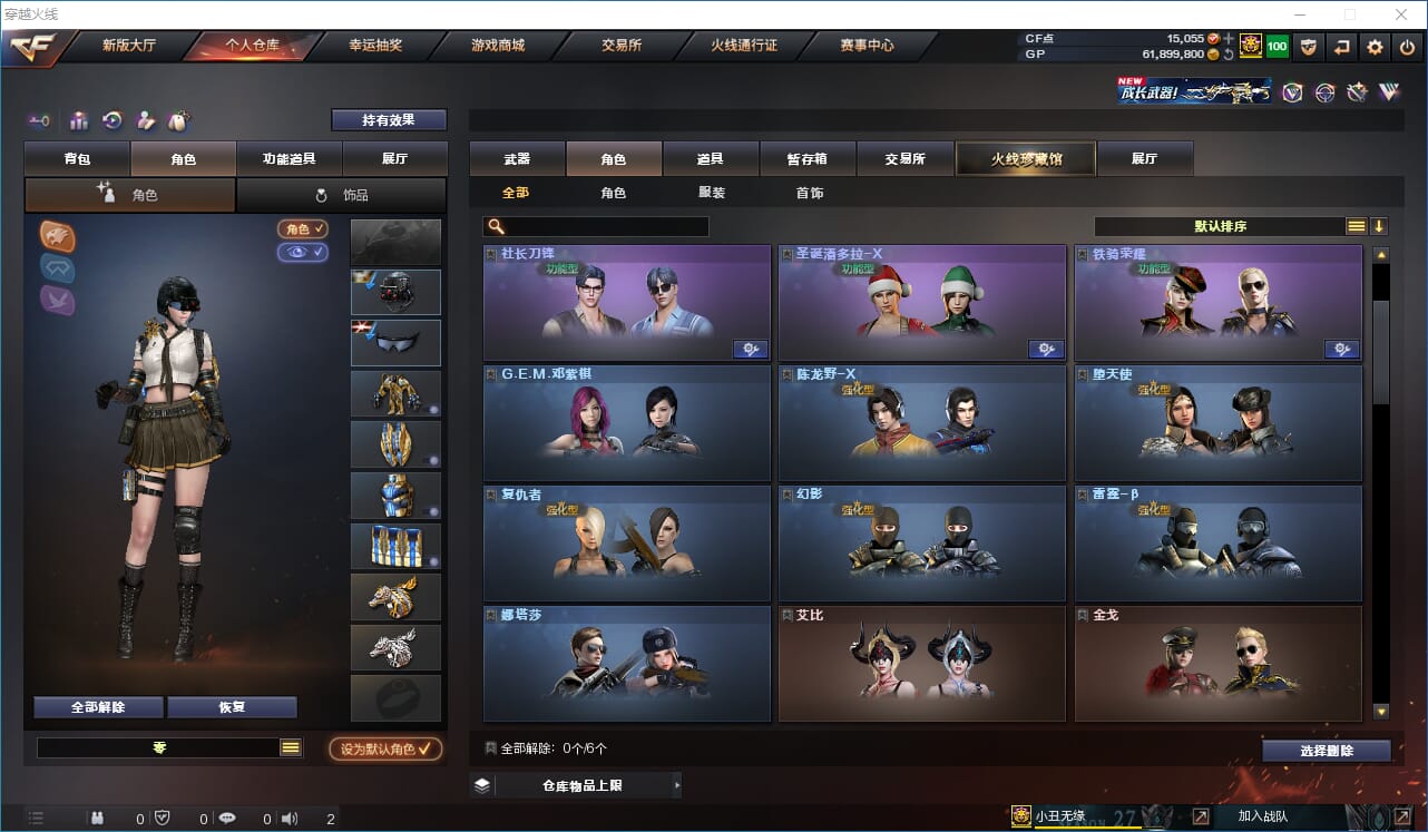 CFQM31789穿越火线账号详情图10
