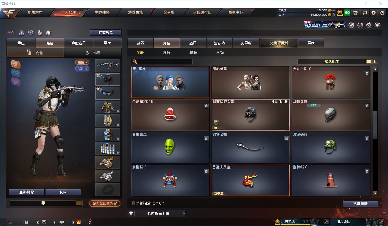 CFQM31789穿越火线账号详情图27