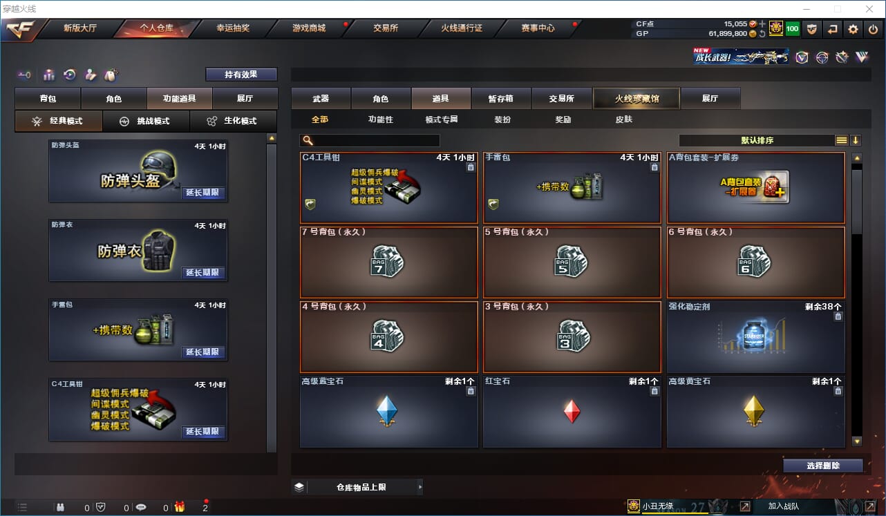 CFQM31789穿越火线账号详情图26