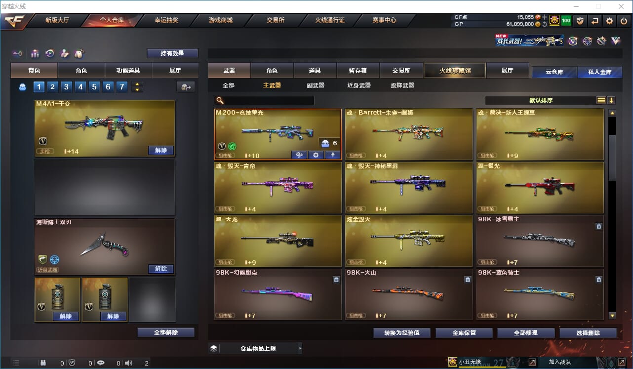 CFQM31789穿越火线账号详情图13
