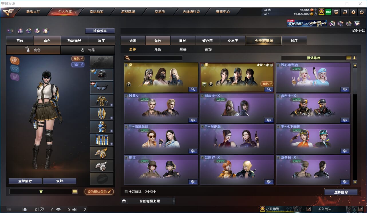 CFQM31789穿越火线账号详情图11