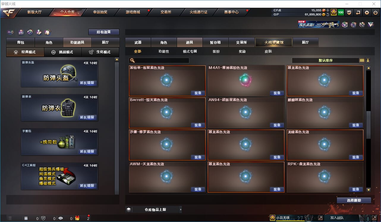 CFQM31789穿越火线账号详情图29