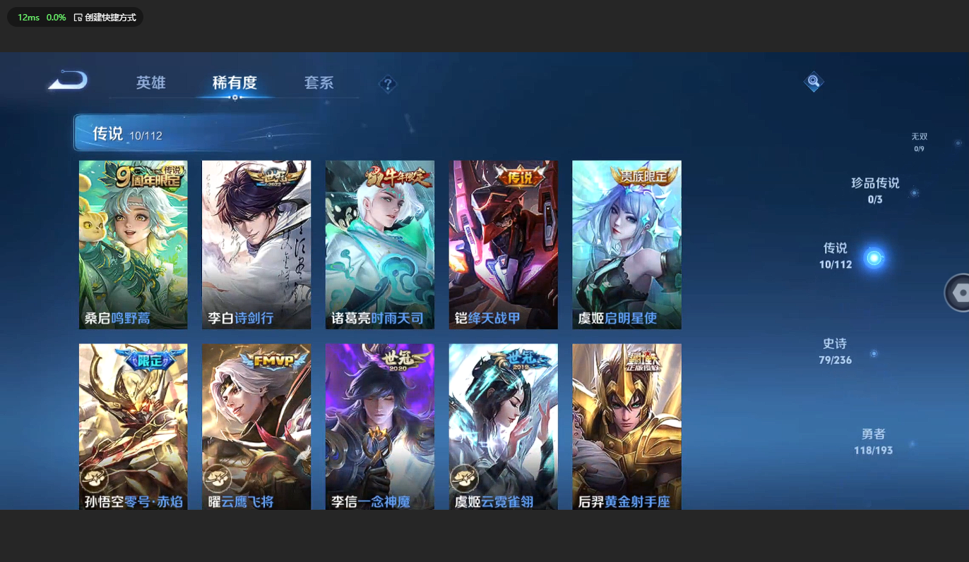 WZBSY3149200王者荣耀账号详情图3 WZBSY3149200王者荣耀账号详情图3