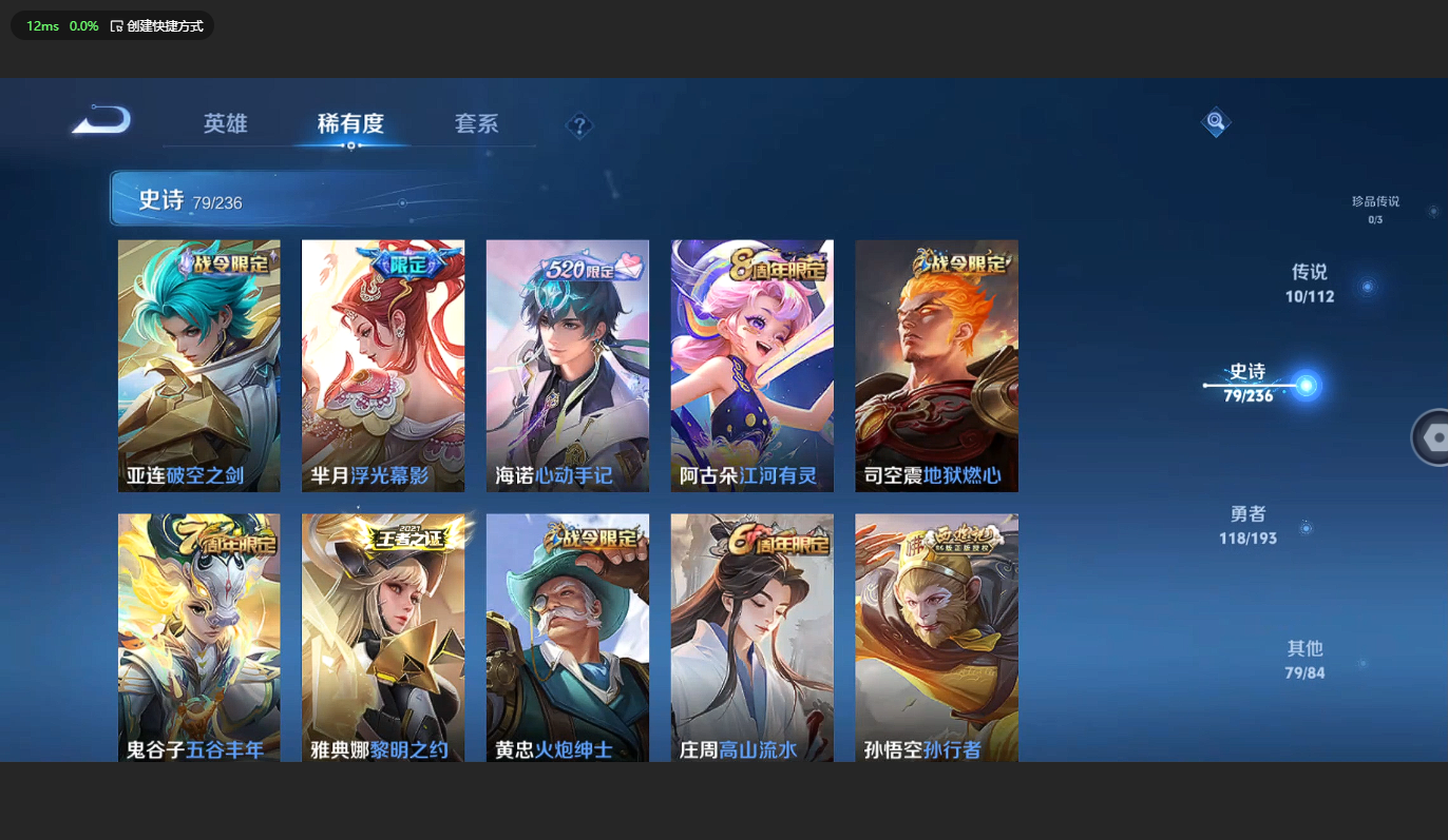 WZBSY3149200王者荣耀账号详情图4 WZBSY3149200王者荣耀账号详情图4