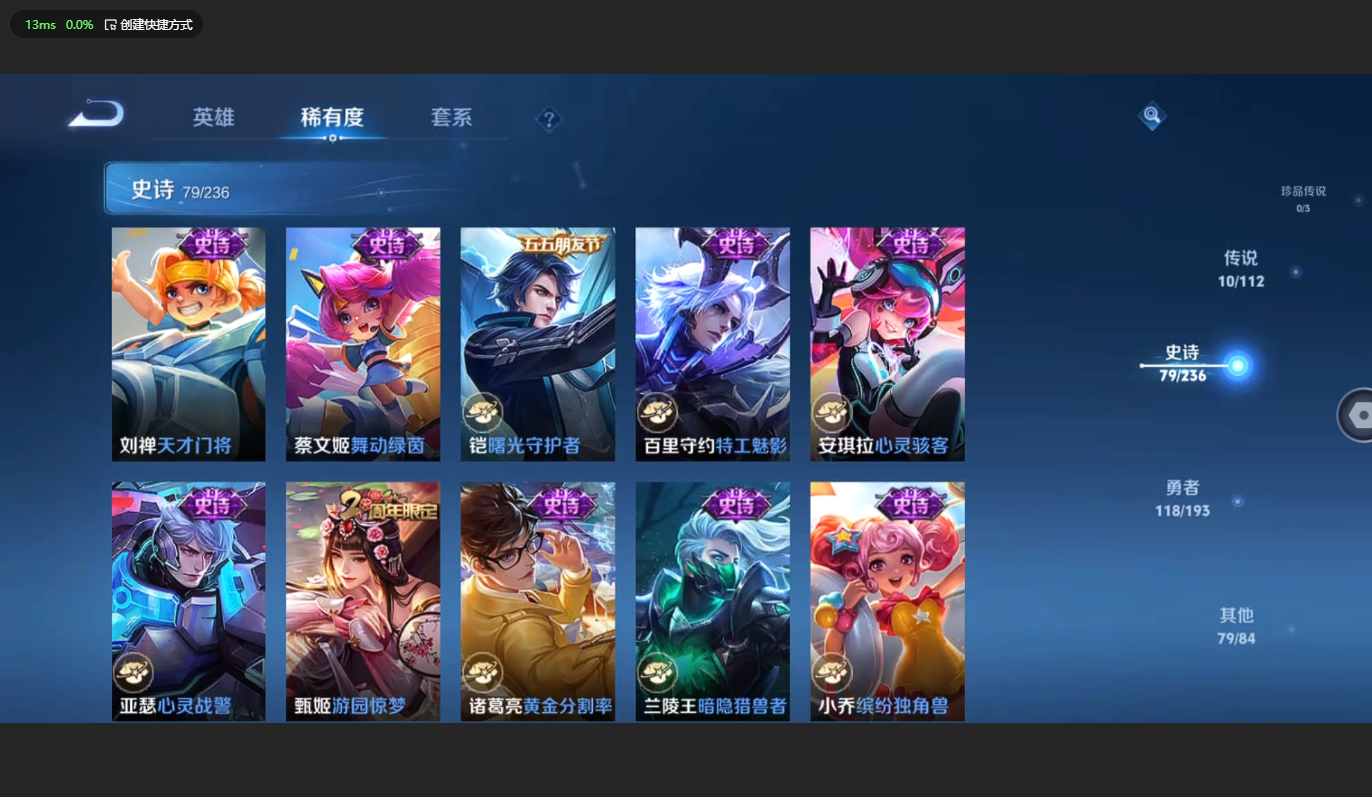 WZBSY3149200王者荣耀账号详情图8 WZBSY3149200王者荣耀账号详情图8