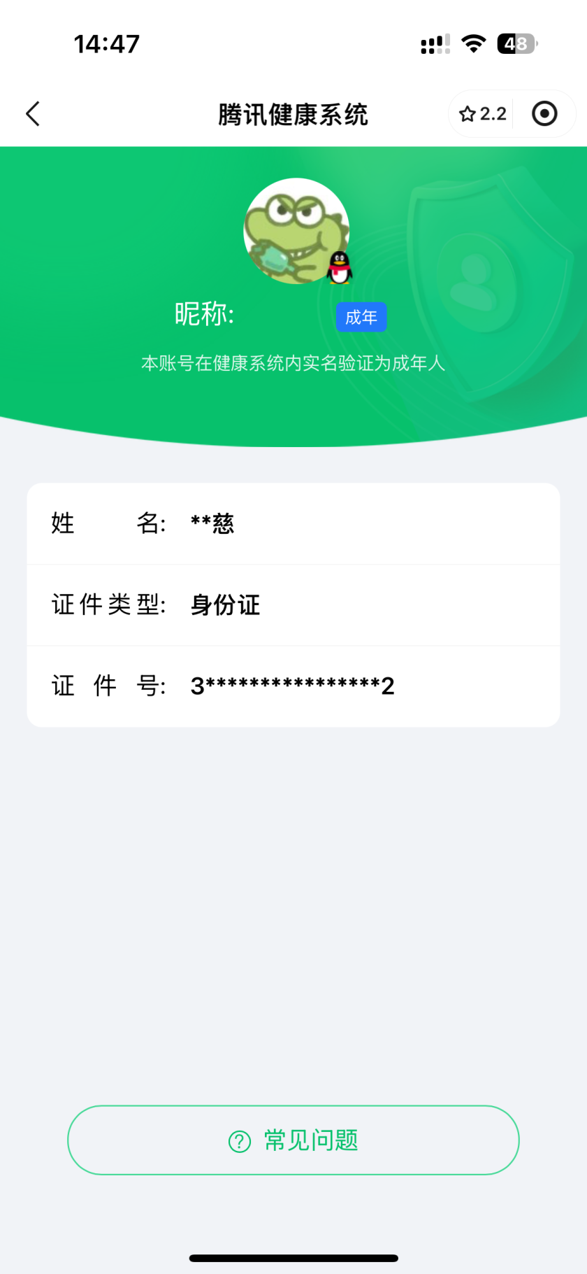 WZ0335946王者荣耀账号详情图3