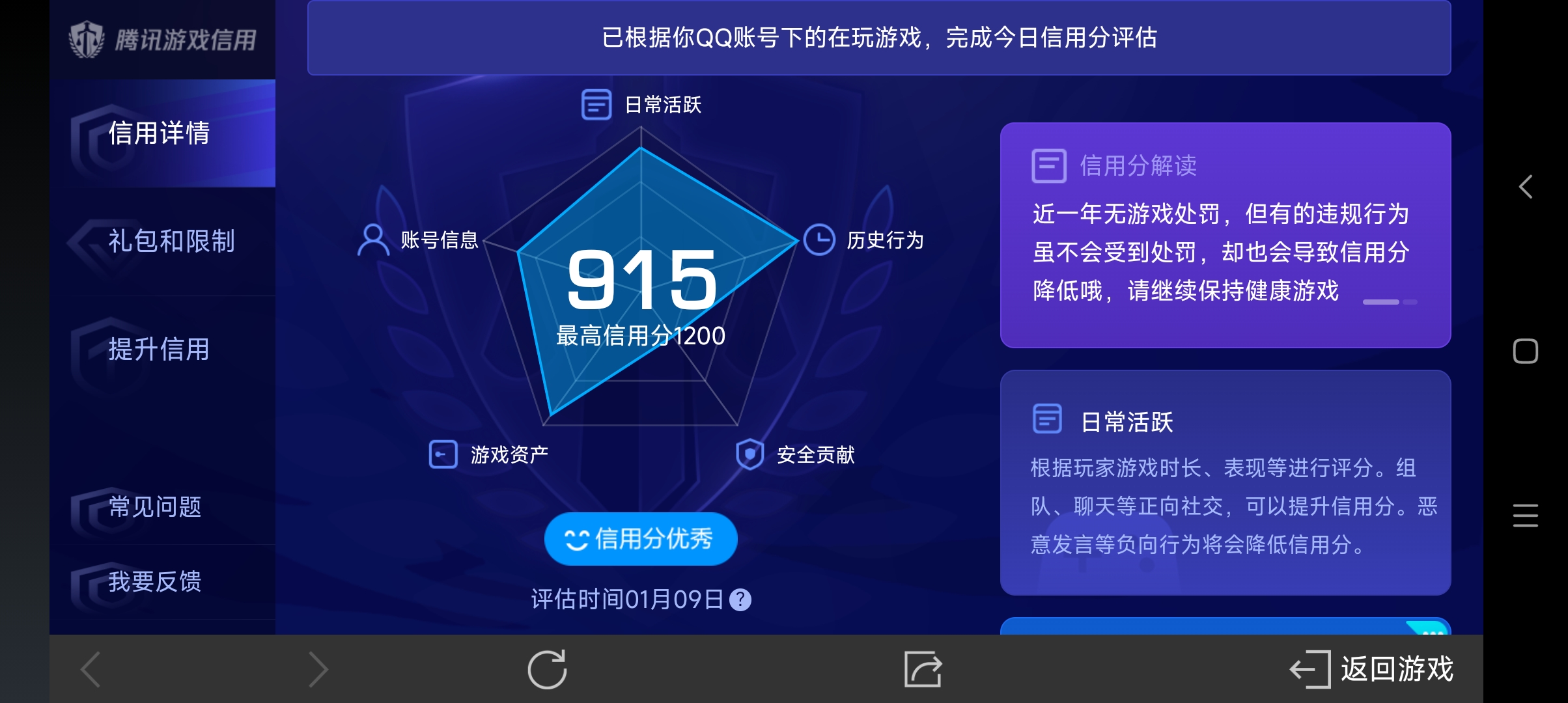 WZ0335943王者荣耀账号详情图10