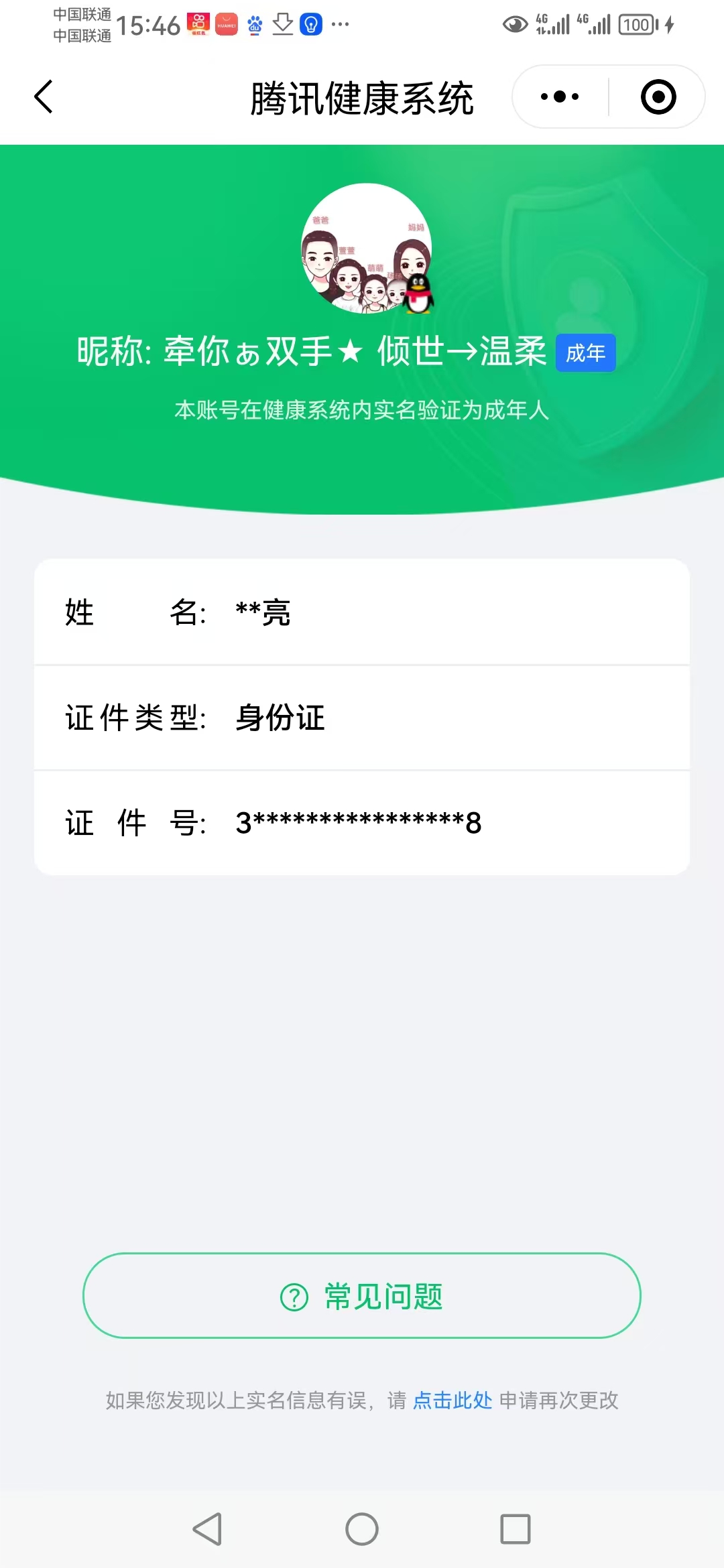 WZ0335943王者荣耀账号详情图3