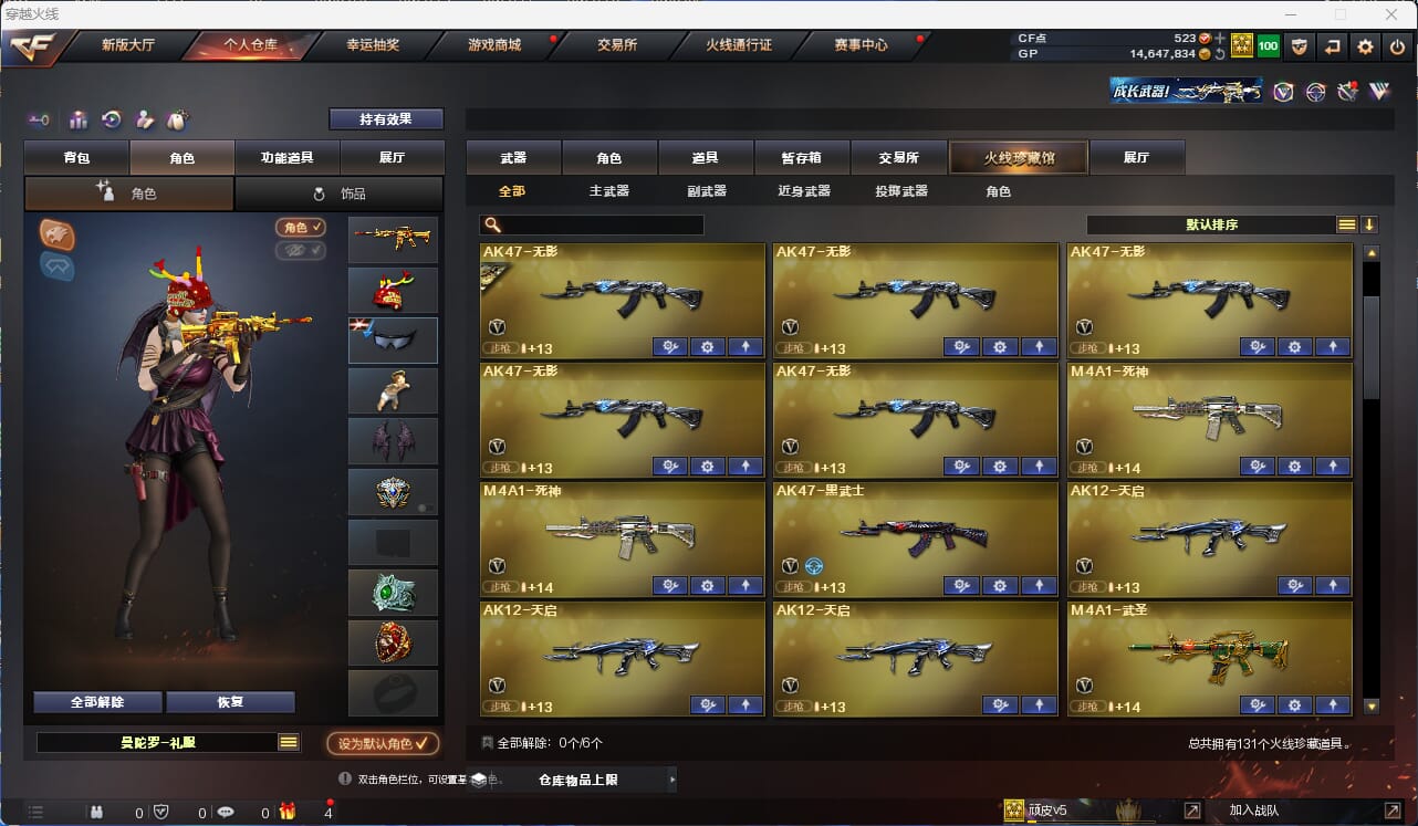 CFQM31579穿越火线账号详情图3