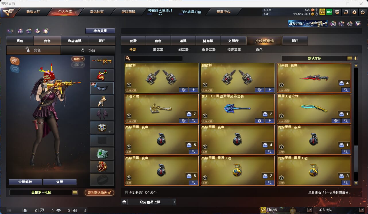 CFQM31579穿越火线账号详情图10
