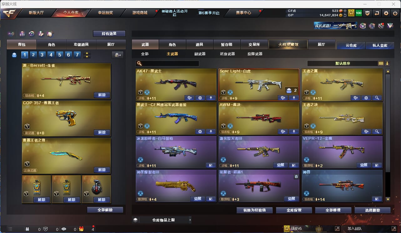 CFQM31579穿越火线账号详情图25