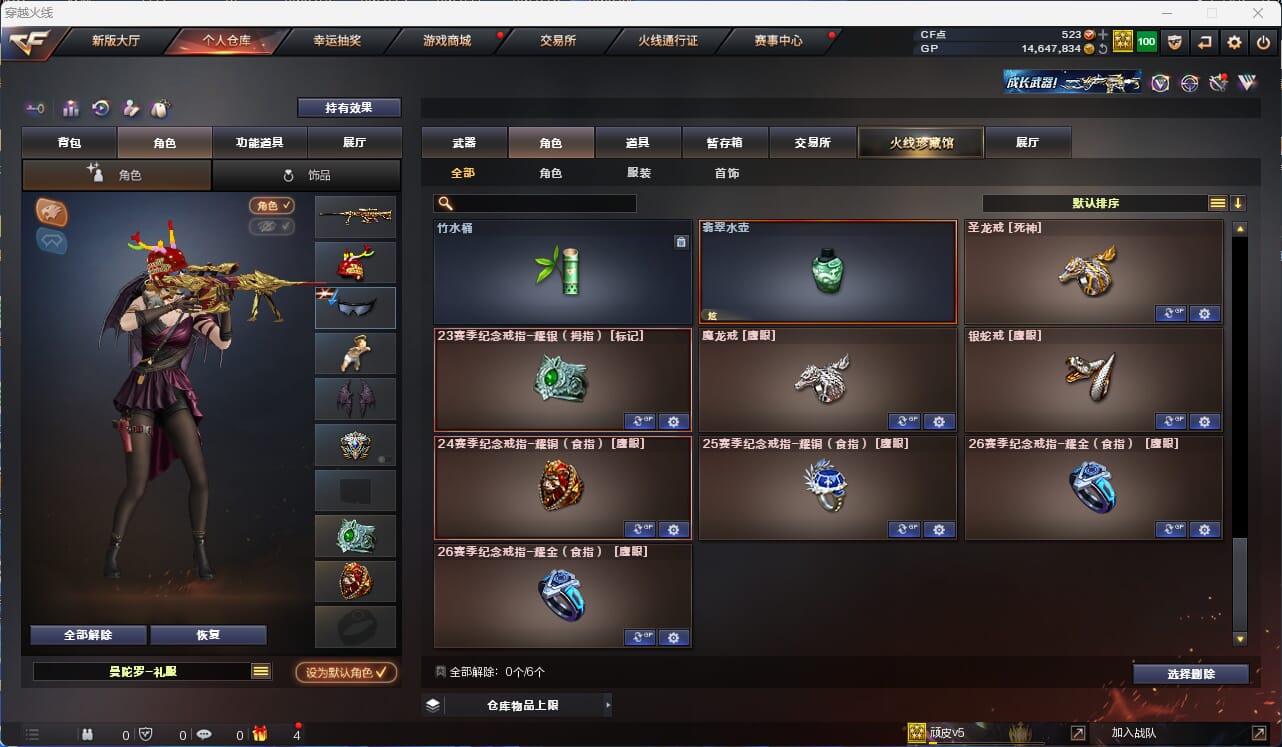 CFQM31579穿越火线账号详情图31