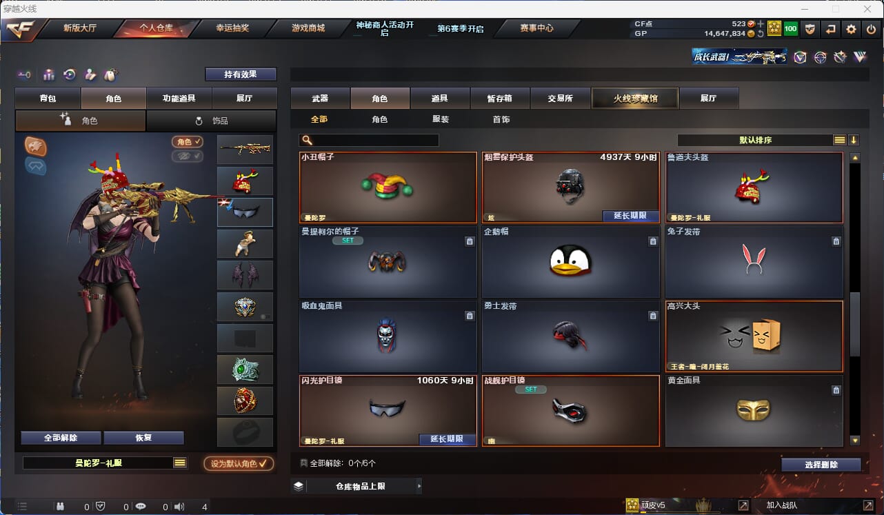 CFQM31579穿越火线账号详情图29