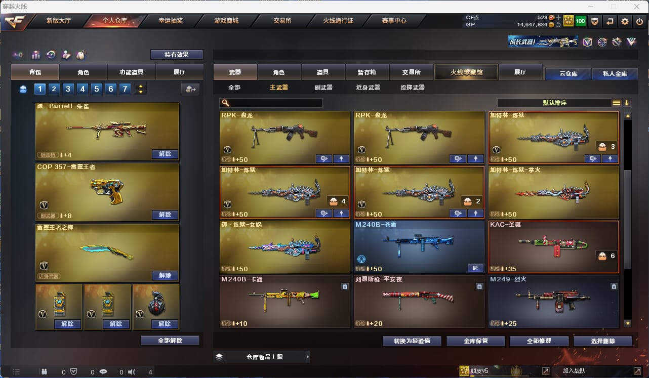 CFQM31579穿越火线账号详情图22