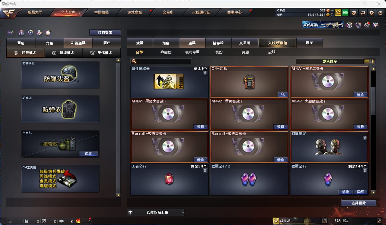 CFQM31579穿越火线账号详情图14